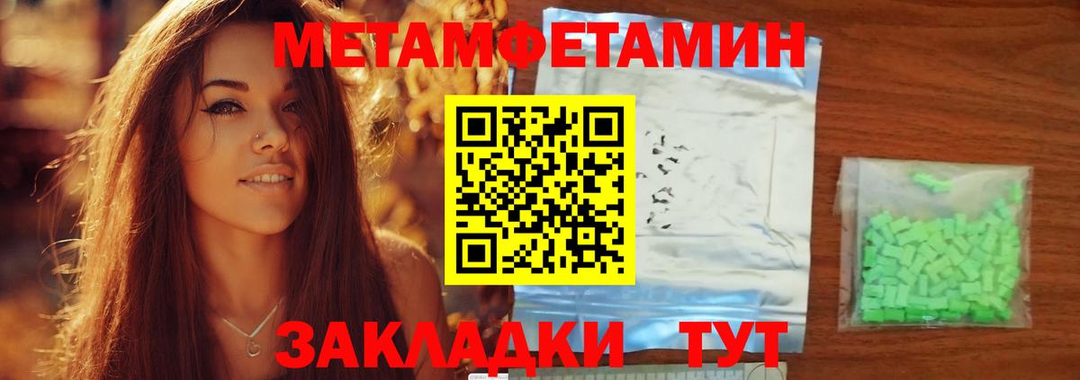 Амфетамин Розовый Южноуральск