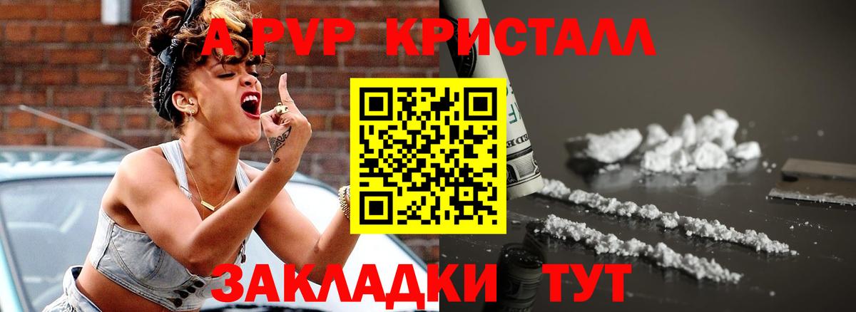 Alpha PVP  Вход с VPN  A PVP СК КРИС  Южноуральск  А ПВП VHQ  Альфа ПВП кристаллы 