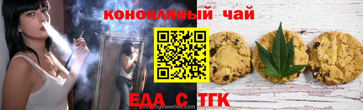 Южноуральск  Еда ТГК конопля  Вход с VPN 