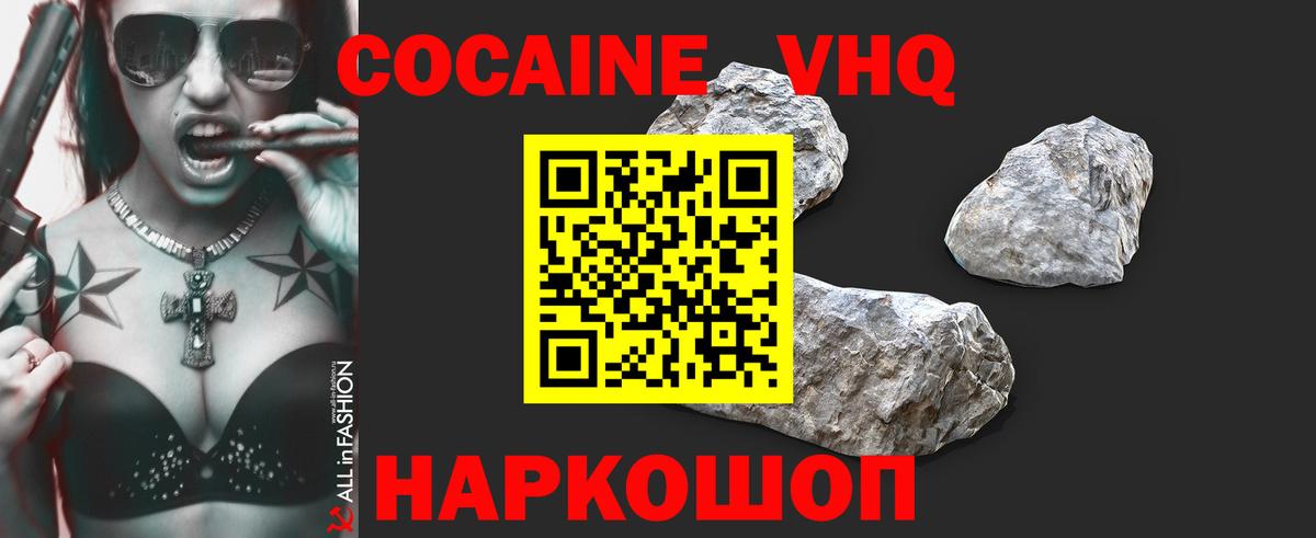 Cocaine Перу  Вход с VPN  КОКАИН 98%  Южноуральск 