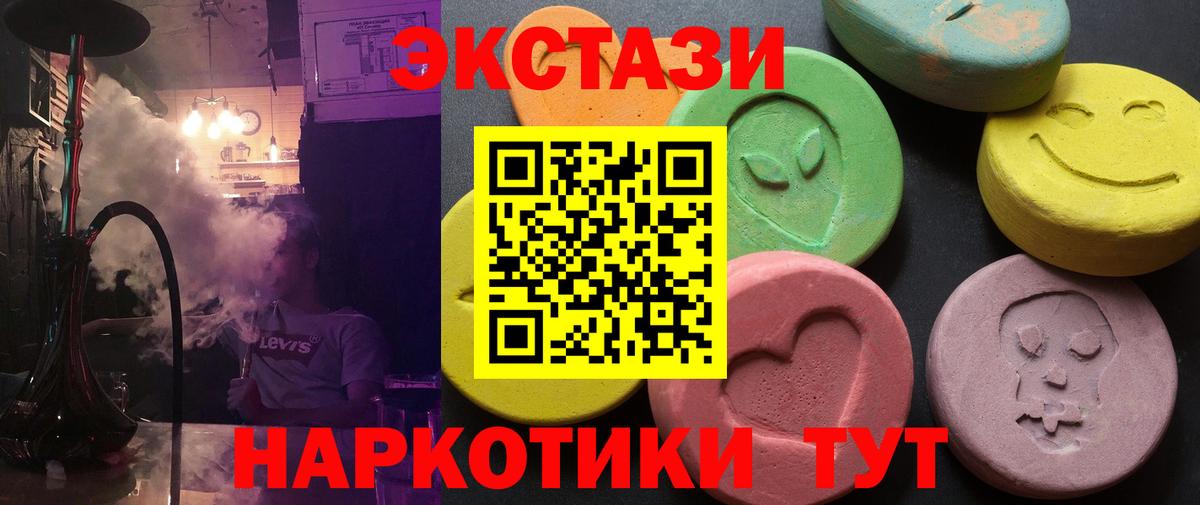 Южноуральск  Ecstasy TESLA  ЭКСТАЗИ XTC  Вход с VPN 