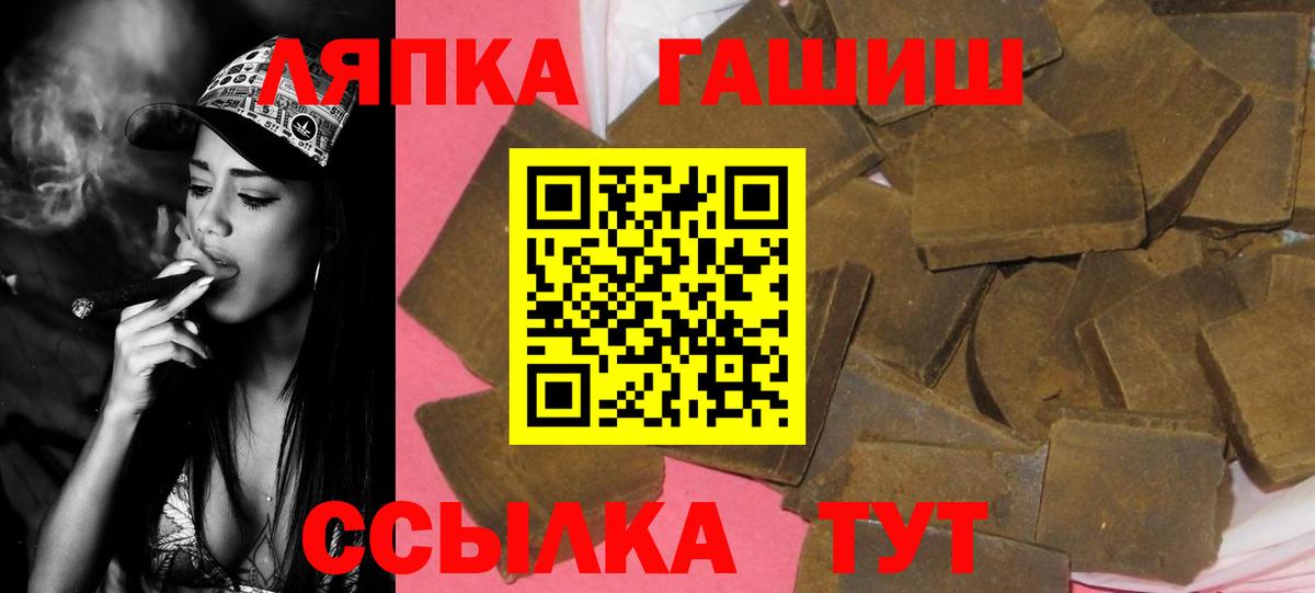 ГАШ  ГАШИШ убойный  Вход с VPN  Южноуральск 