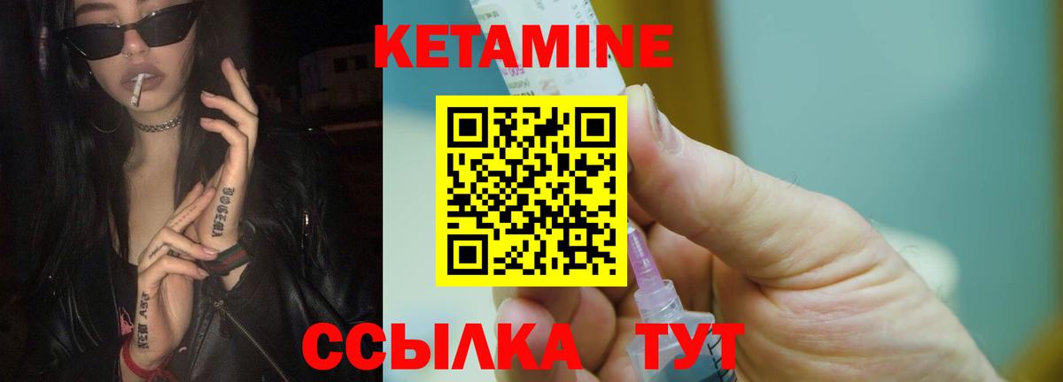 Южноуральск  Кетамин VHQ  Вход с VPN 