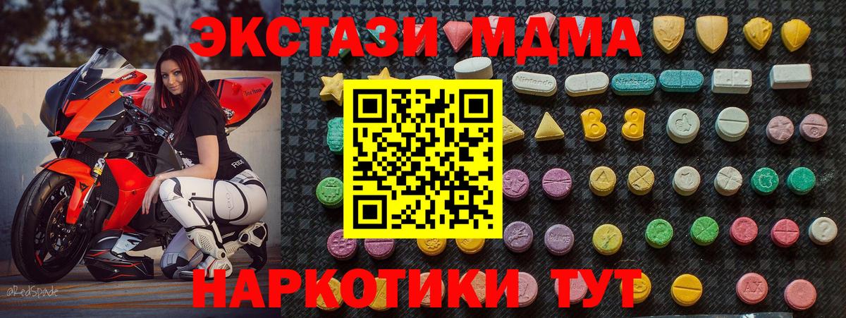 Южноуральск  МДМА VHQ  MDMA  MDMA VHQ  Вход с VPN 
