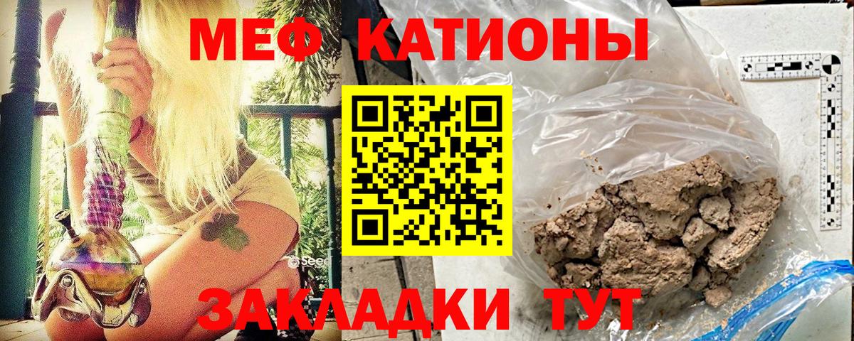 Мефедрон  закладка  Вход с VPN  Мефедрон  Южноуральск  Мефедрон кристаллы 
