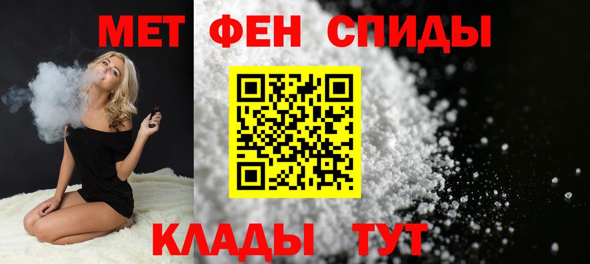 Южноуральск  МЕТАМФЕТАМИН Methamphetamine  Вход с VPN 