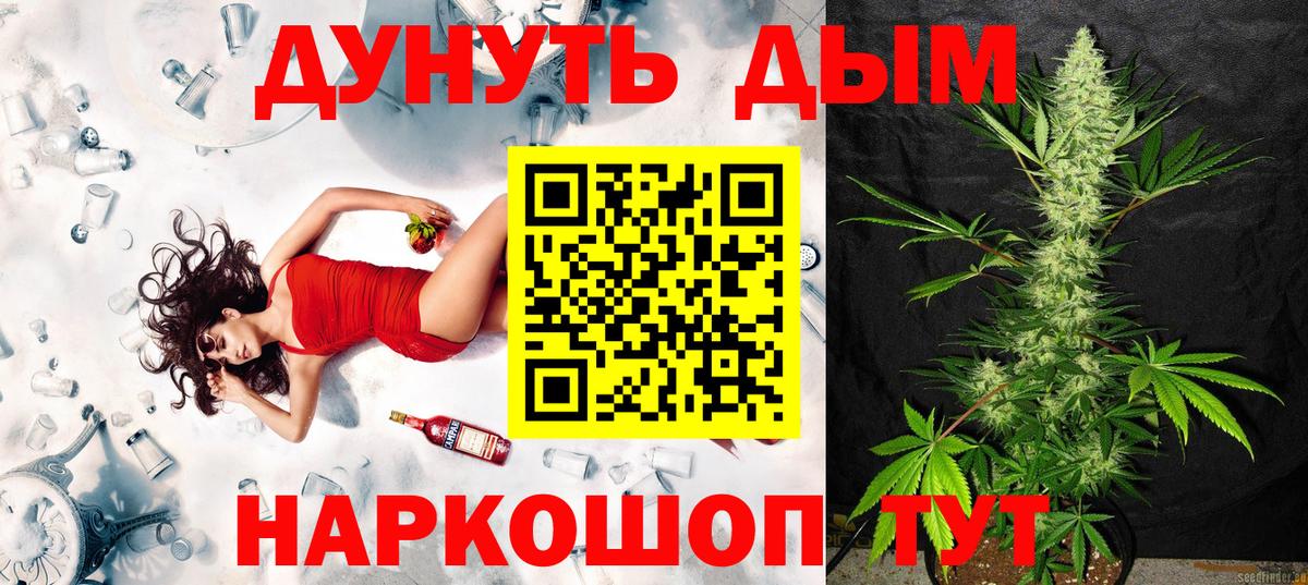 Каннабис AK-47 Южноуральск